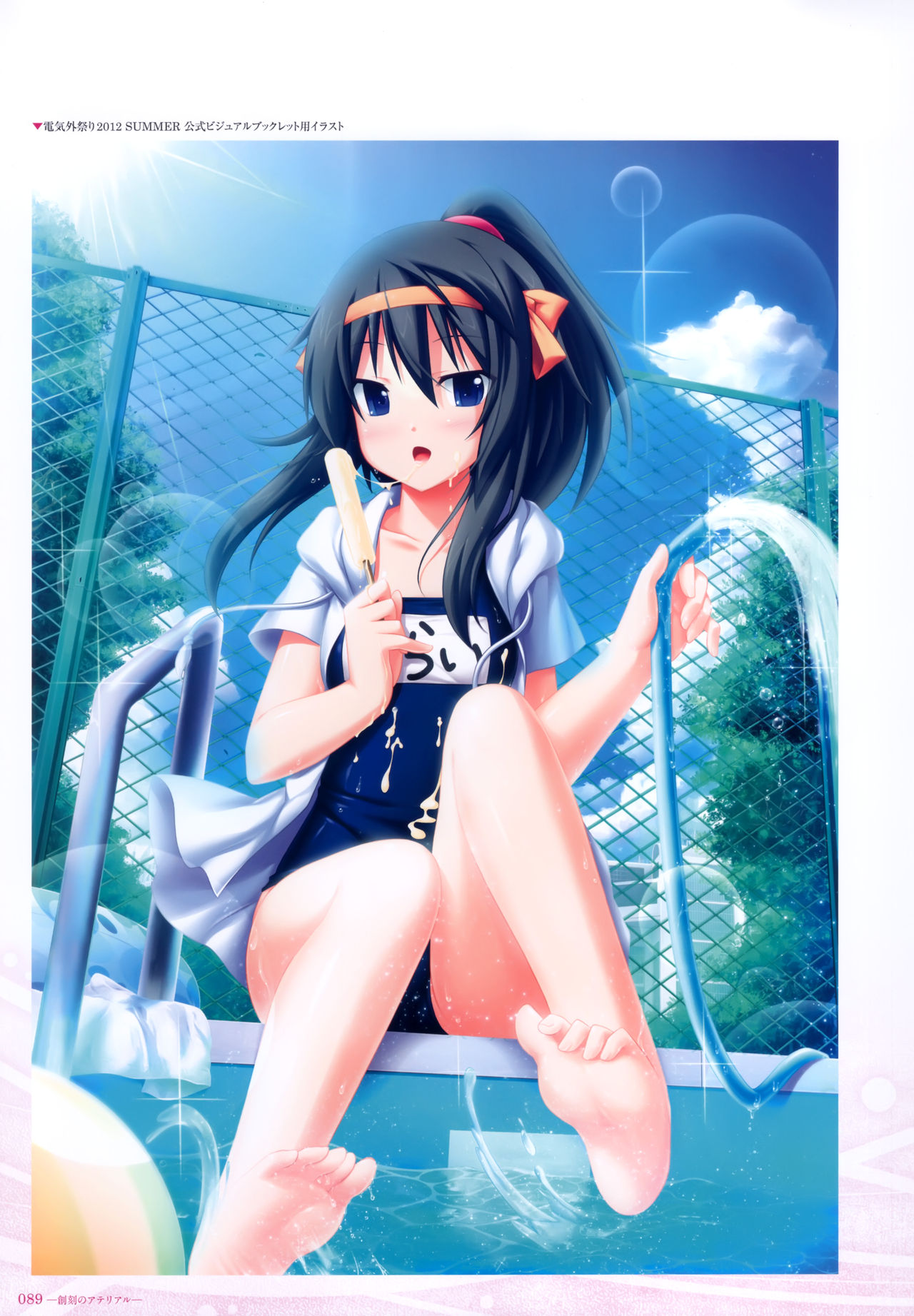 - 軌(わだち)― 夜ノみつき 10th EUSHULLY WORKS - Page 87