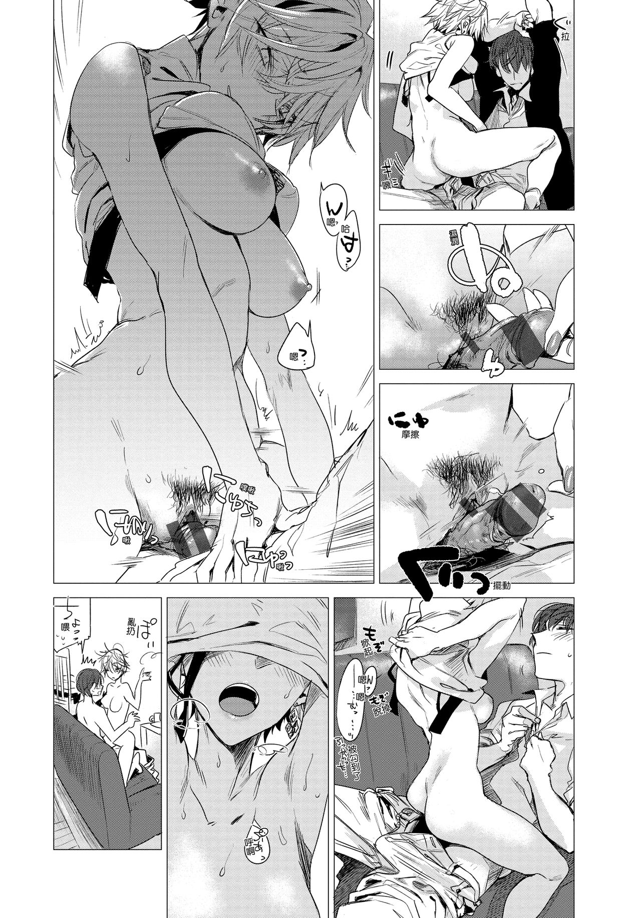 Ikujitsu - Page 156