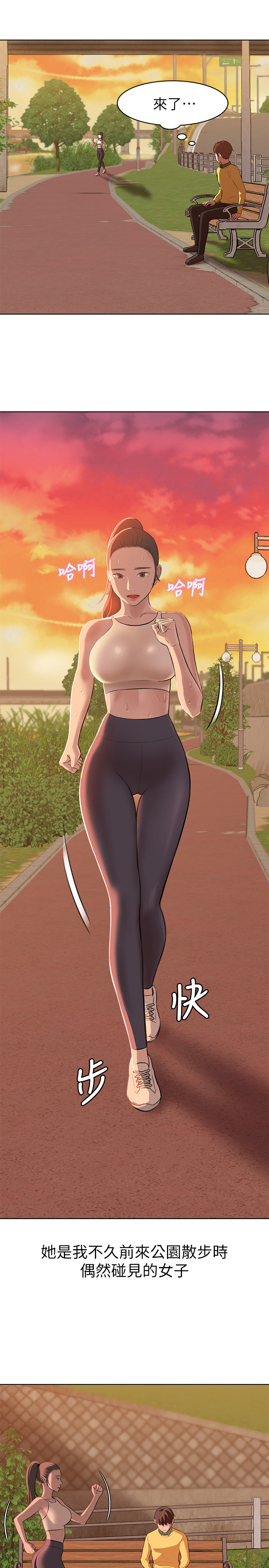 panty note 小褲褲筆記 小裤裤笔记  01-35 连载中 - Page 18