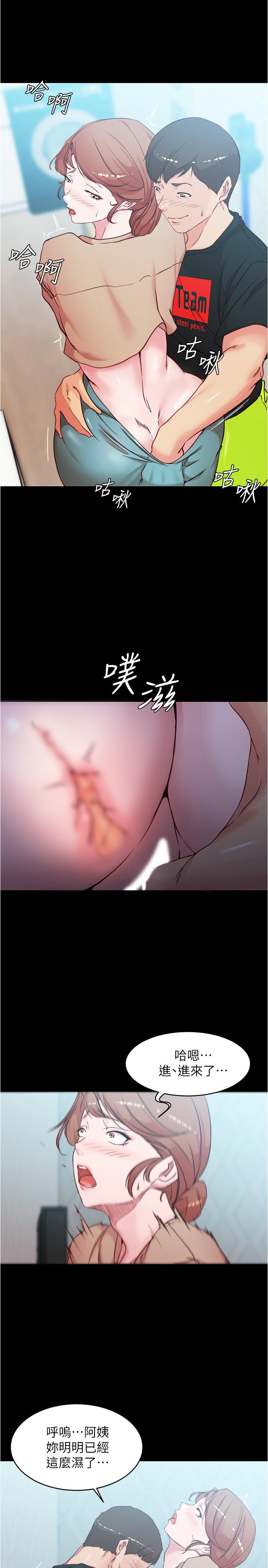 panty note 小褲褲筆記 小裤裤笔记  01-35 连载中 - Page 29