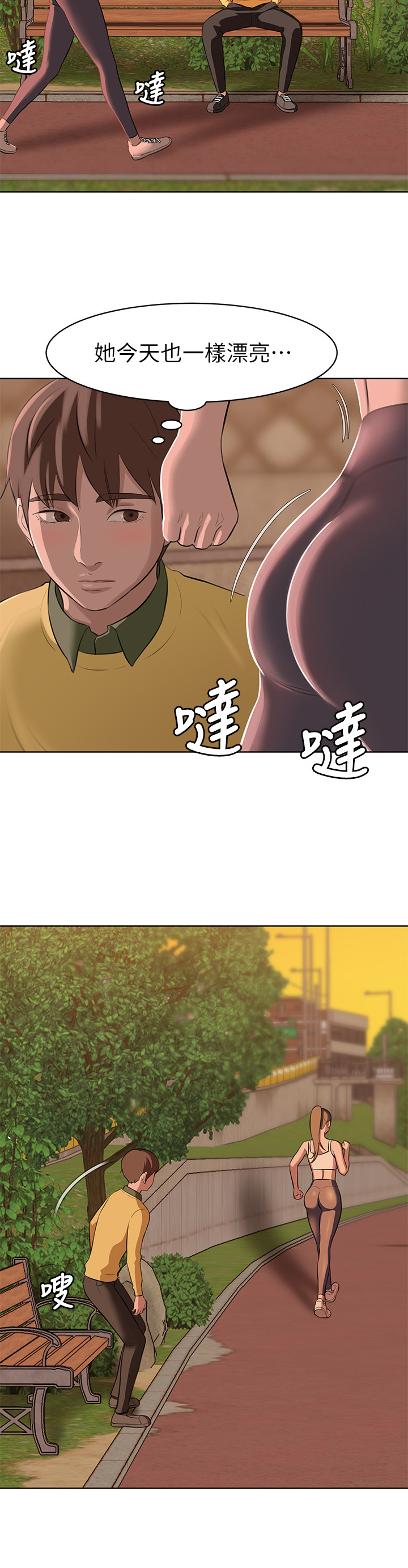 panty note 小褲褲筆記 小裤裤笔记  01-35 连载中 - Page 30