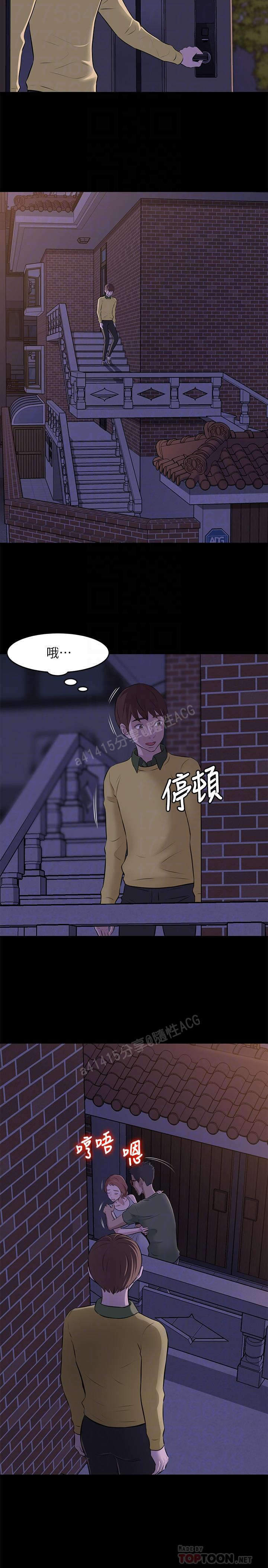 panty note 小褲褲筆記 小裤裤笔记  01-35 连载中 - Page 33