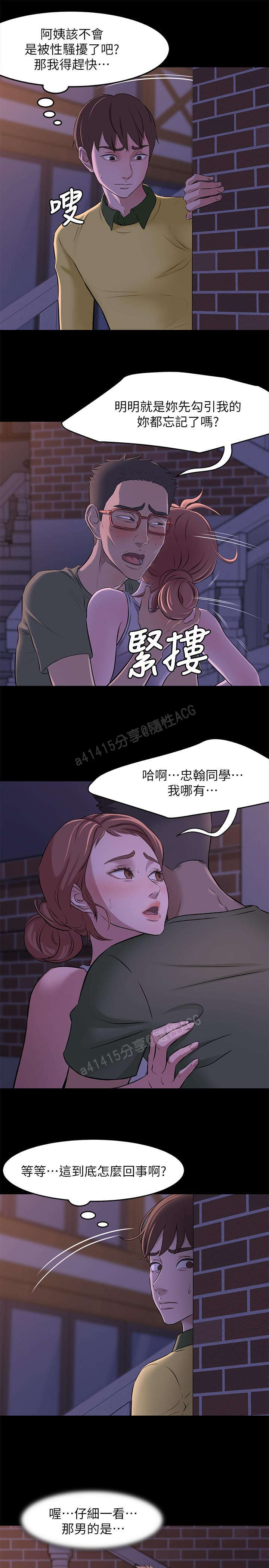 panty note 小褲褲筆記 小裤裤笔记  01-35 连载中 - Page 39