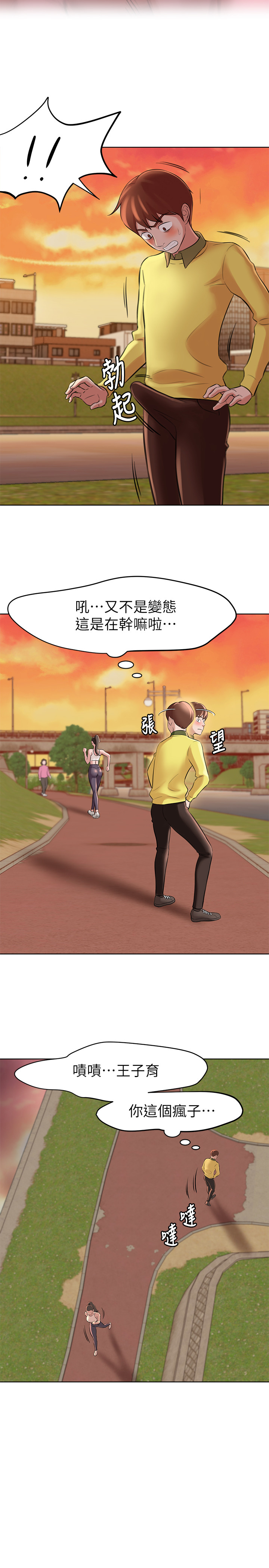 panty note 小褲褲筆記 小裤裤笔记  01-35 连载中 - Page 42