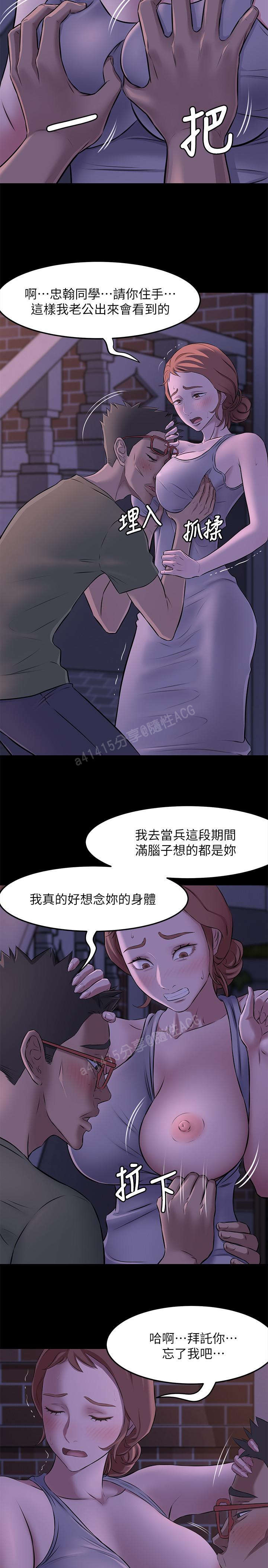 panty note 小褲褲筆記 小裤裤笔记  01-35 连载中 - Page 49