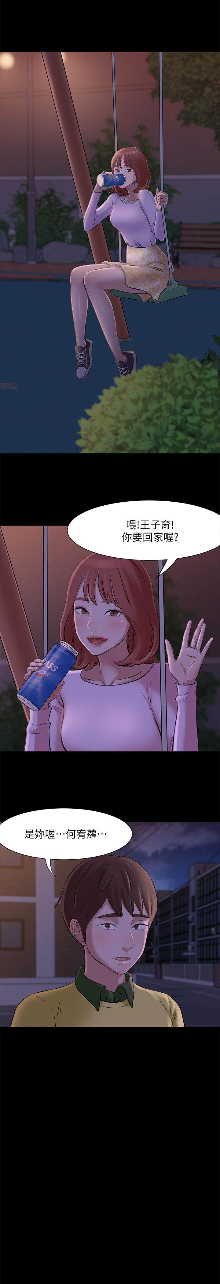 panty note 小褲褲筆記 小裤裤笔记 01-35 连载中 - Page 62