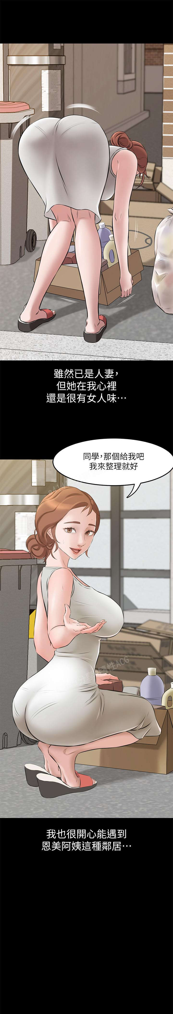 panty note 小褲褲筆記 小裤裤笔记 01-35 连载中 - Page 65