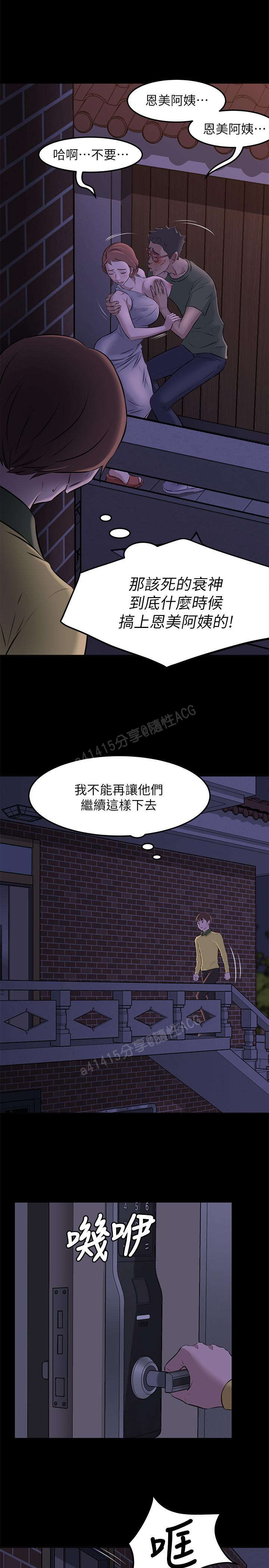 panty note 小褲褲筆記 小裤裤笔记  01-35 连载中 - Page 67