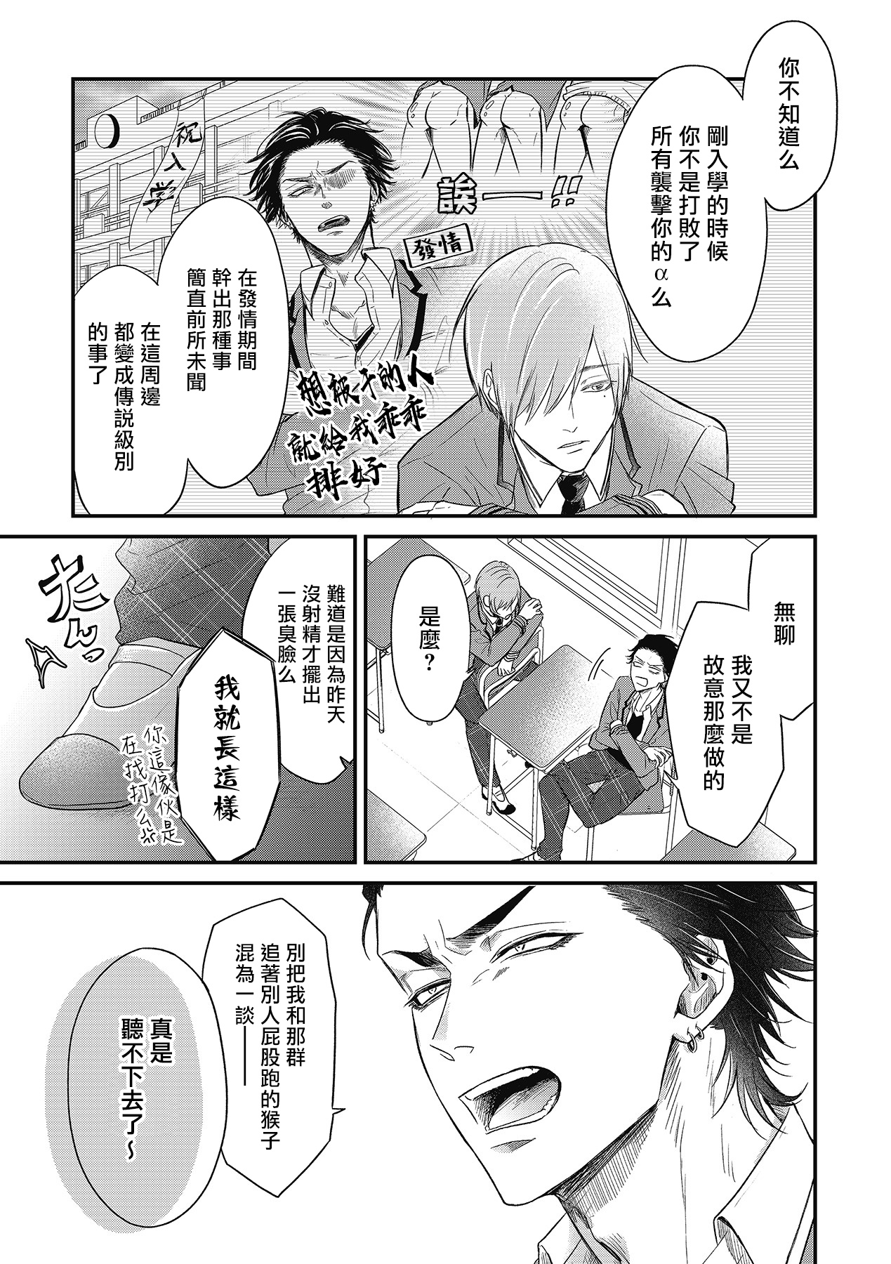 pop one's cherry Vol. 1-2 - Page 9