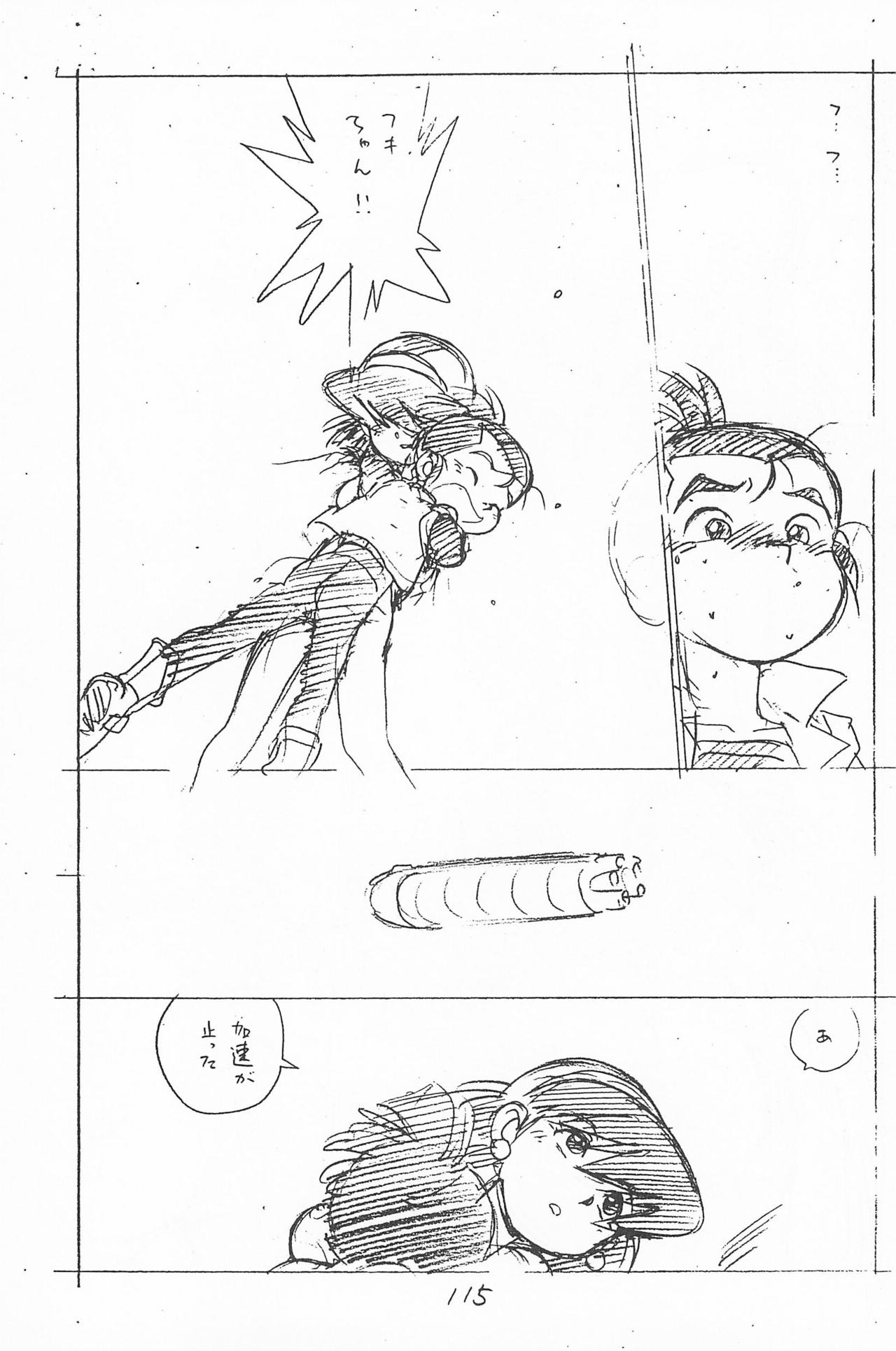 Gappon Gappon - Page 115