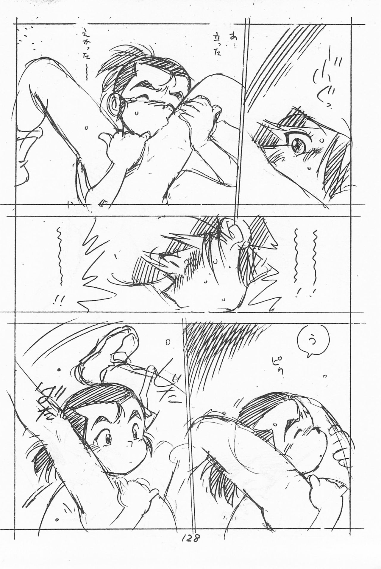 Gappon Gappon - Page 128