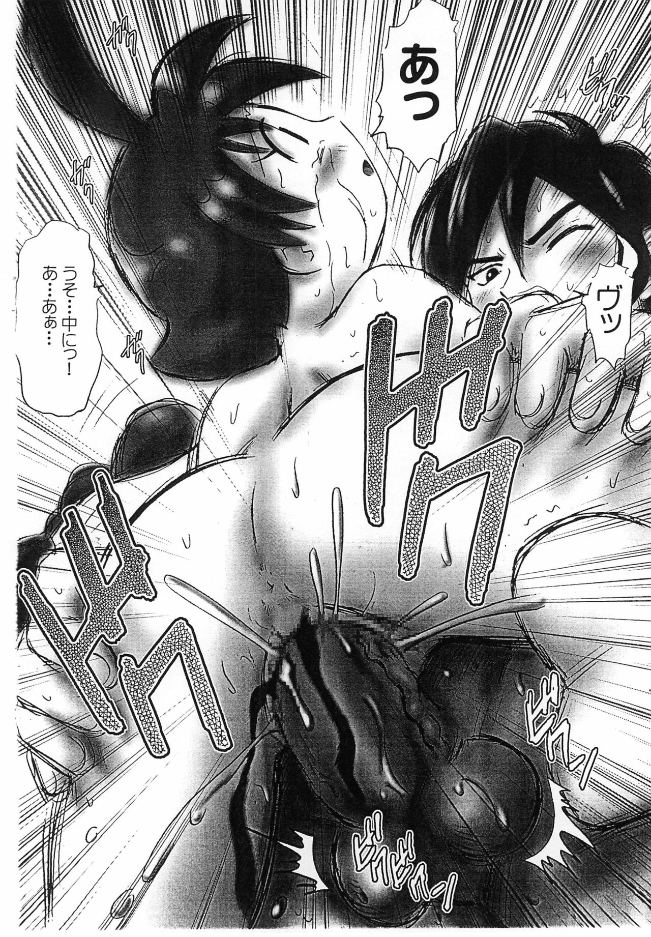 Shutter Chance de arimasu - Page 20