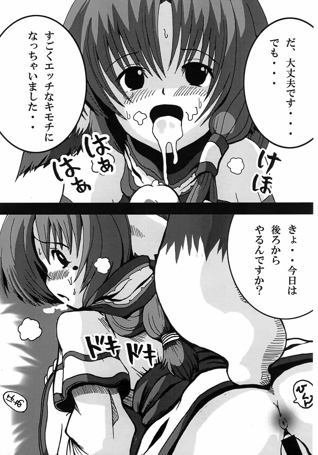 Wanko Shoujo - Page 10