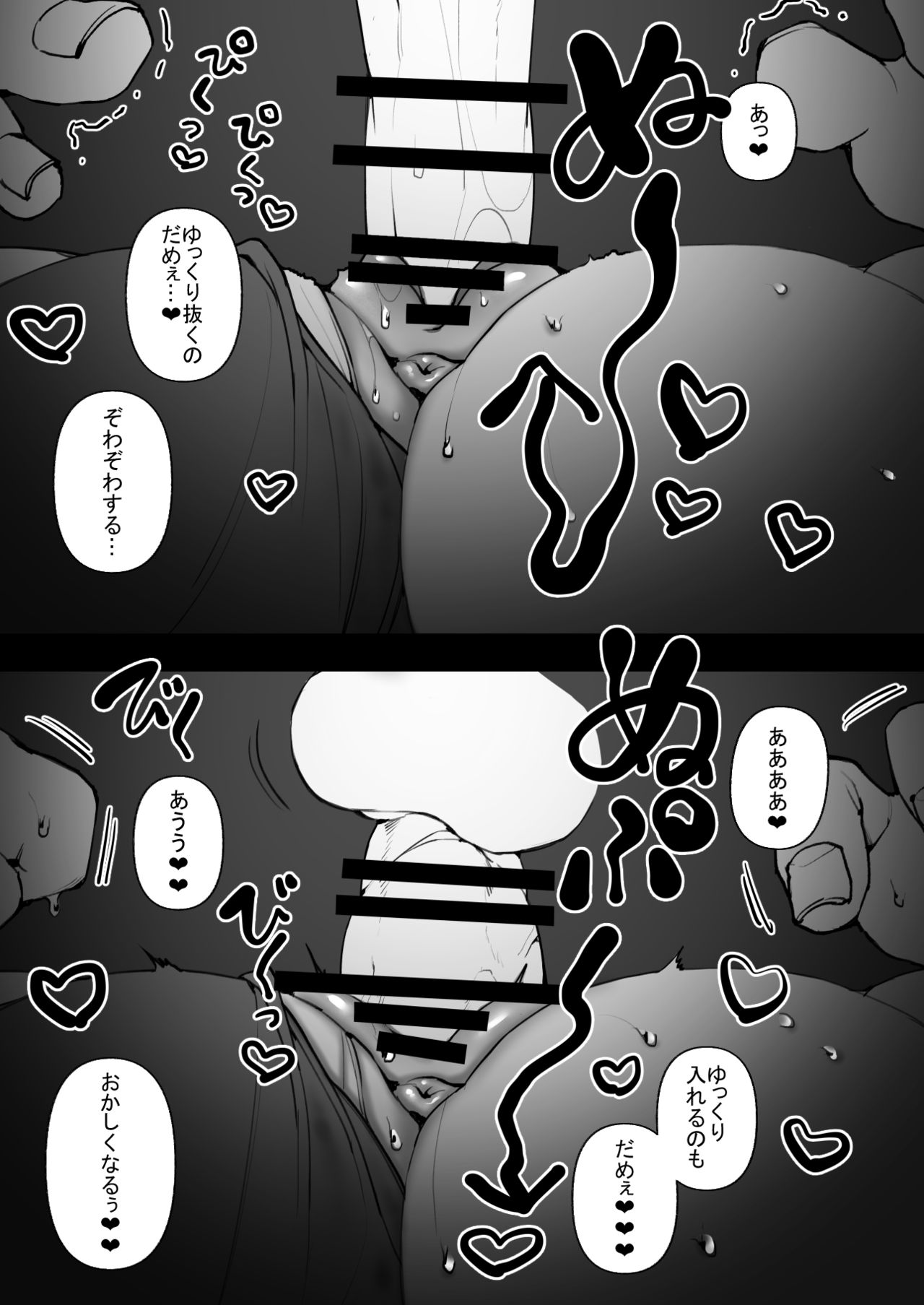 Futsuu no Ecchi - Page 21
