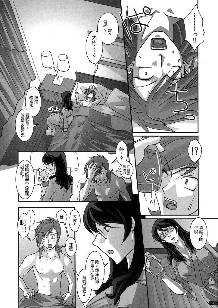 Mannequin - Page 14