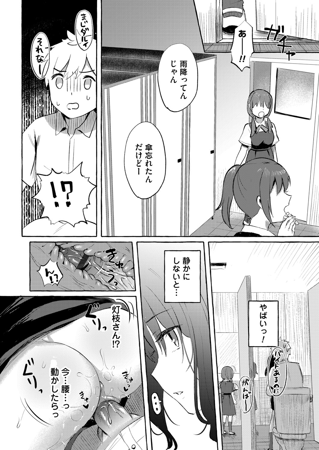 COMIC Magnum Vol. 148 - Page 159