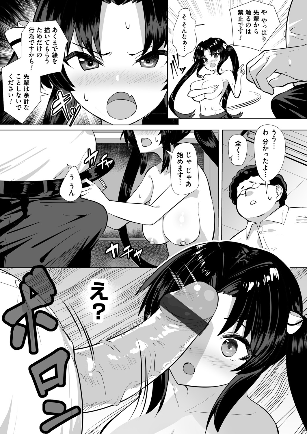COMIC Magnum Vol. 148 - Page 172