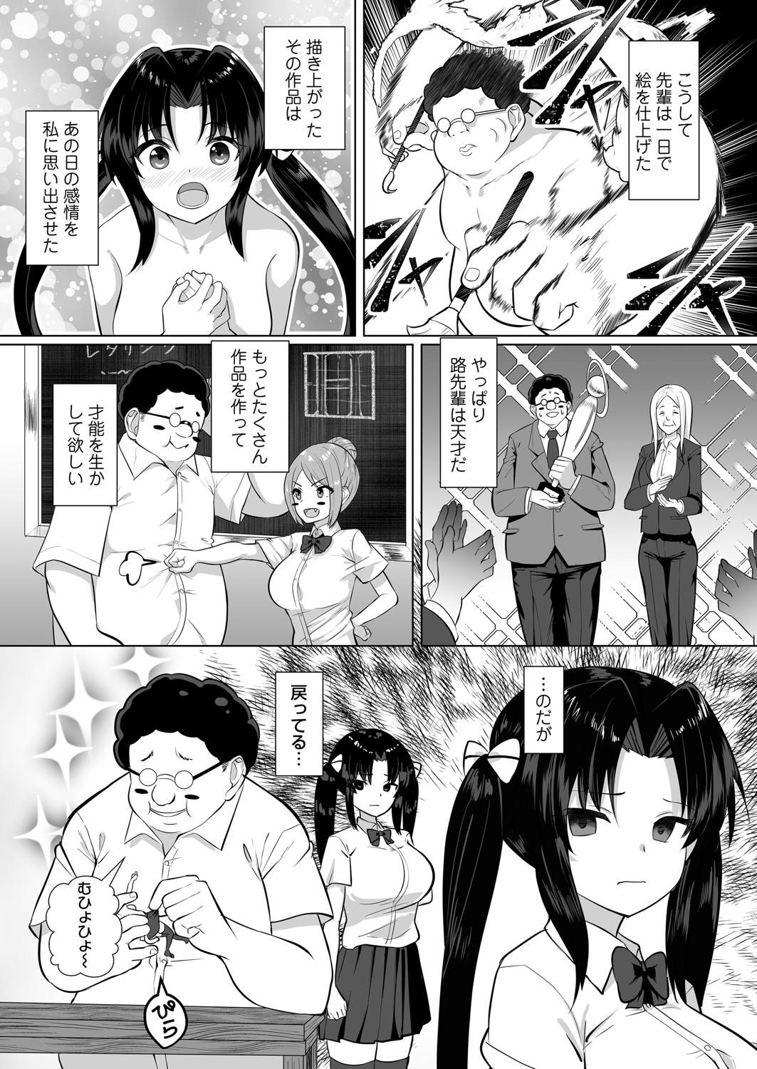 COMIC Magnum Vol. 148 - Page 178