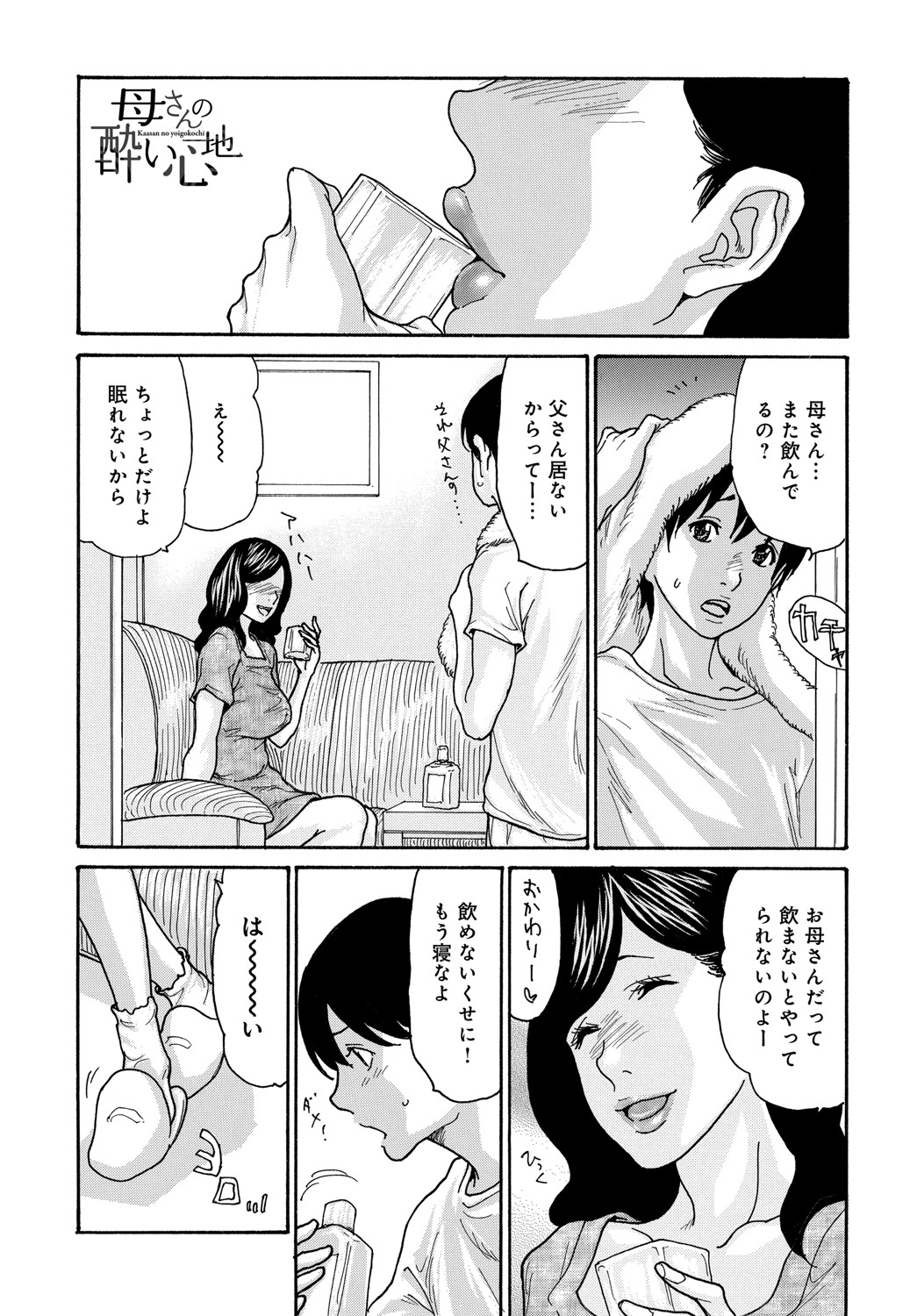 COMIC Magnum Vol. 148 - Page 190