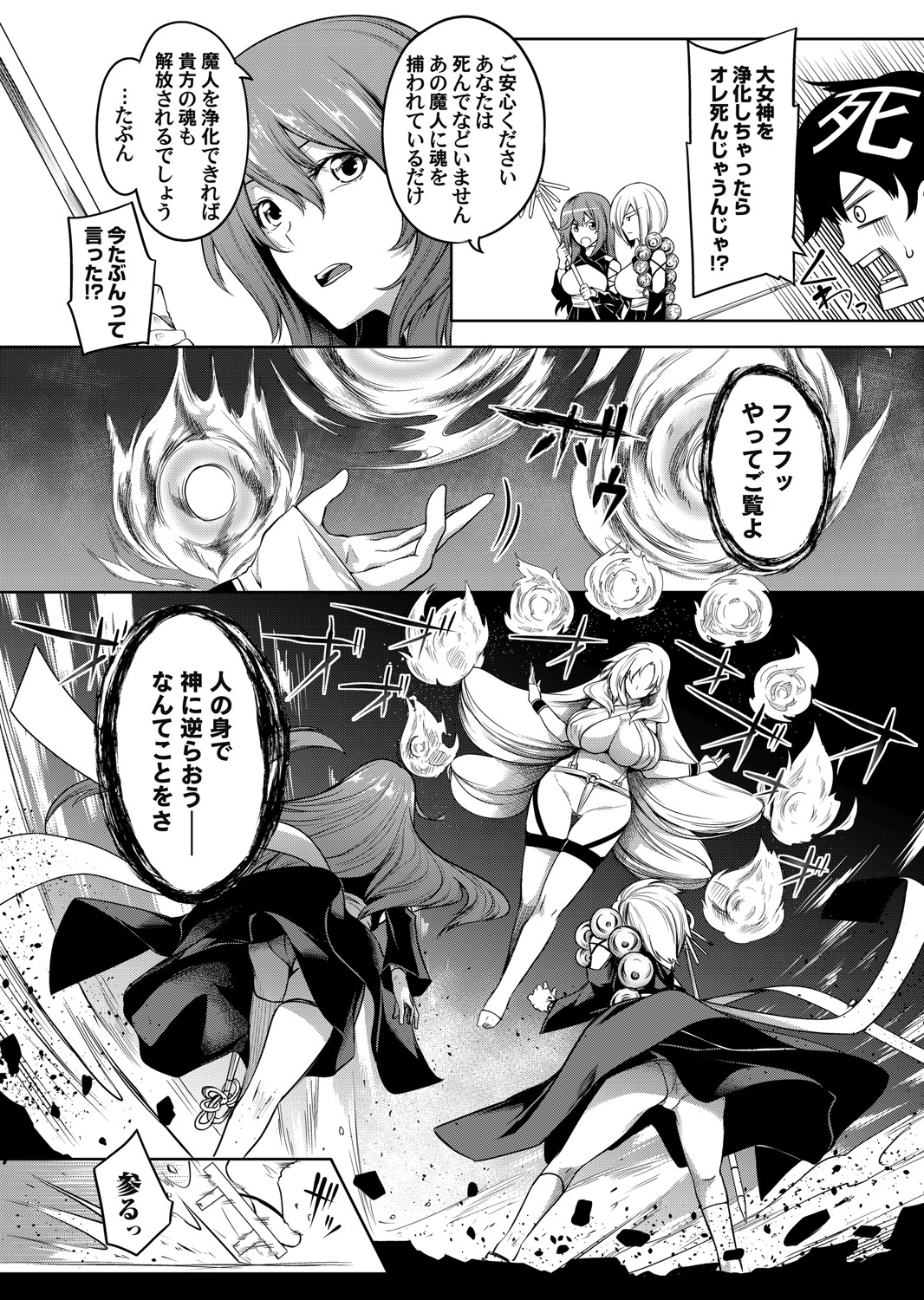 COMIC Magnum Vol. 148 - Page 29