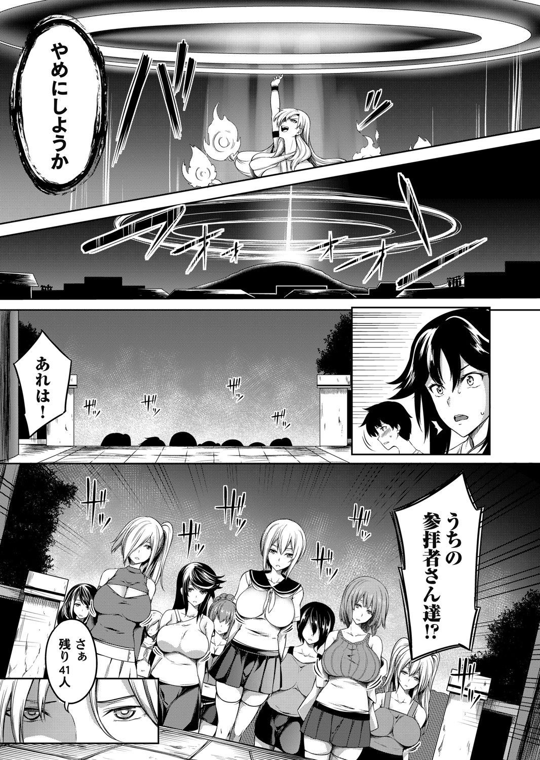 COMIC Magnum Vol. 148 - Page 40