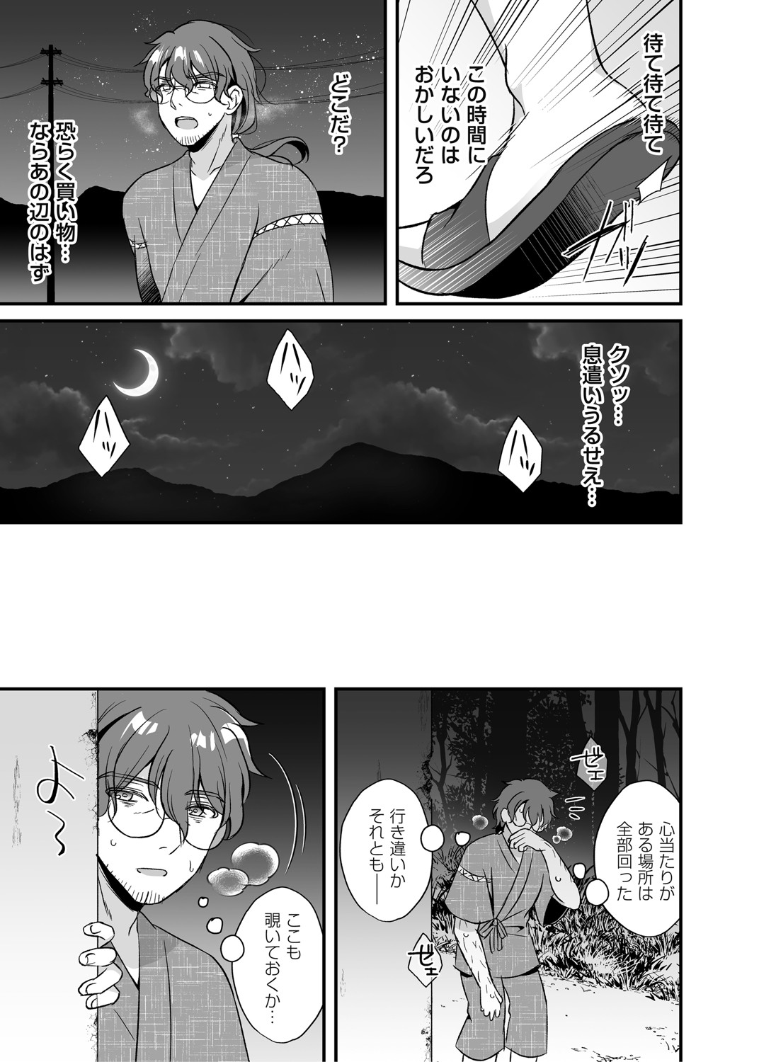COMIC Magnum Vol. 148 - Page 62