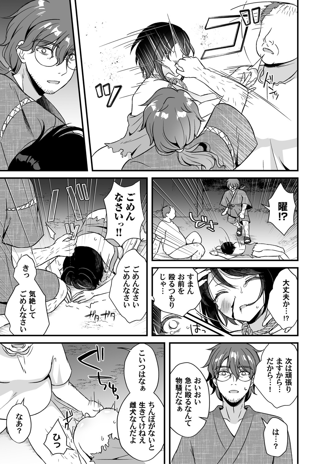 COMIC Magnum Vol. 148 - Page 64