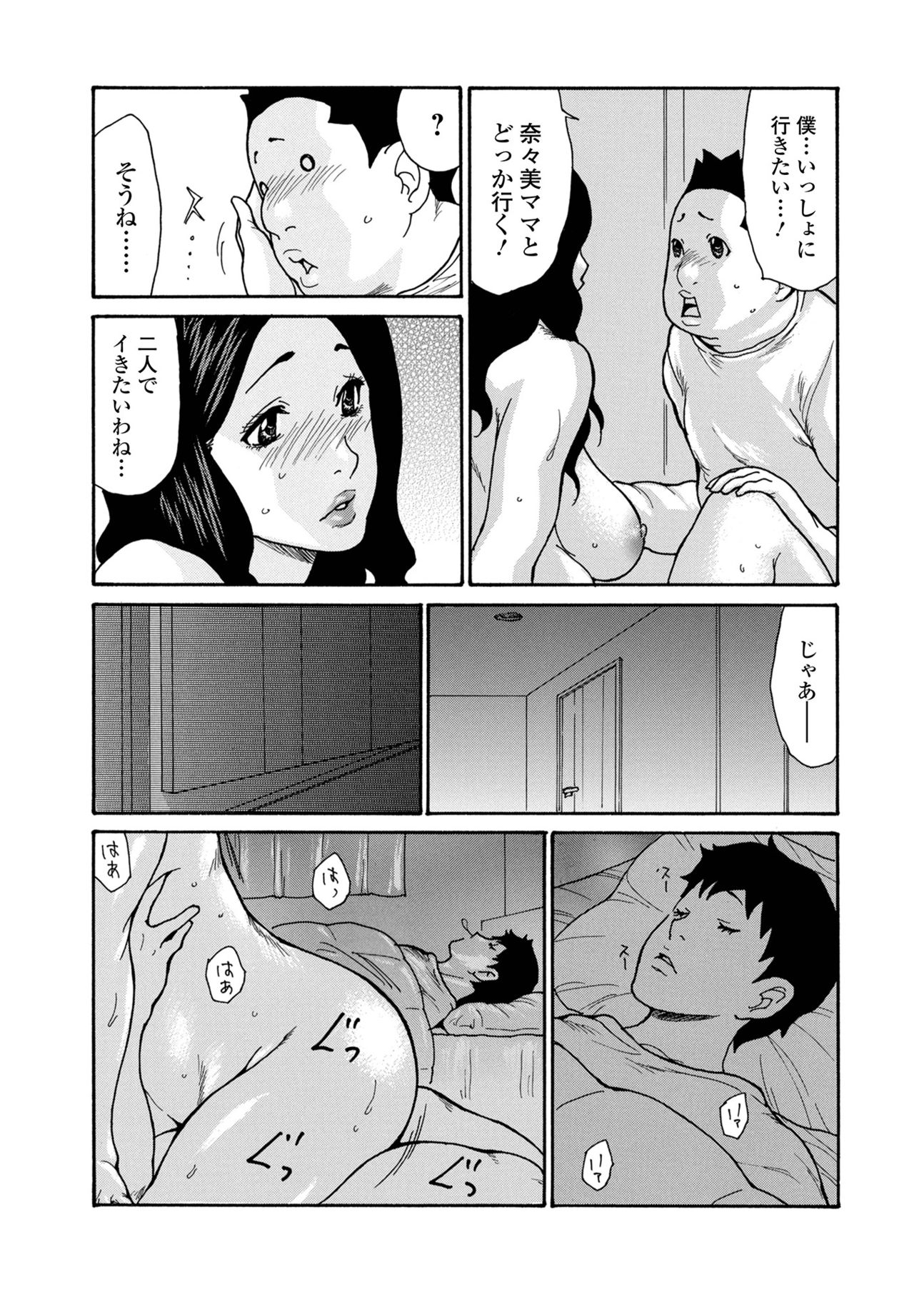 Web Comic Toutetsu Vol. 66 - Page 34