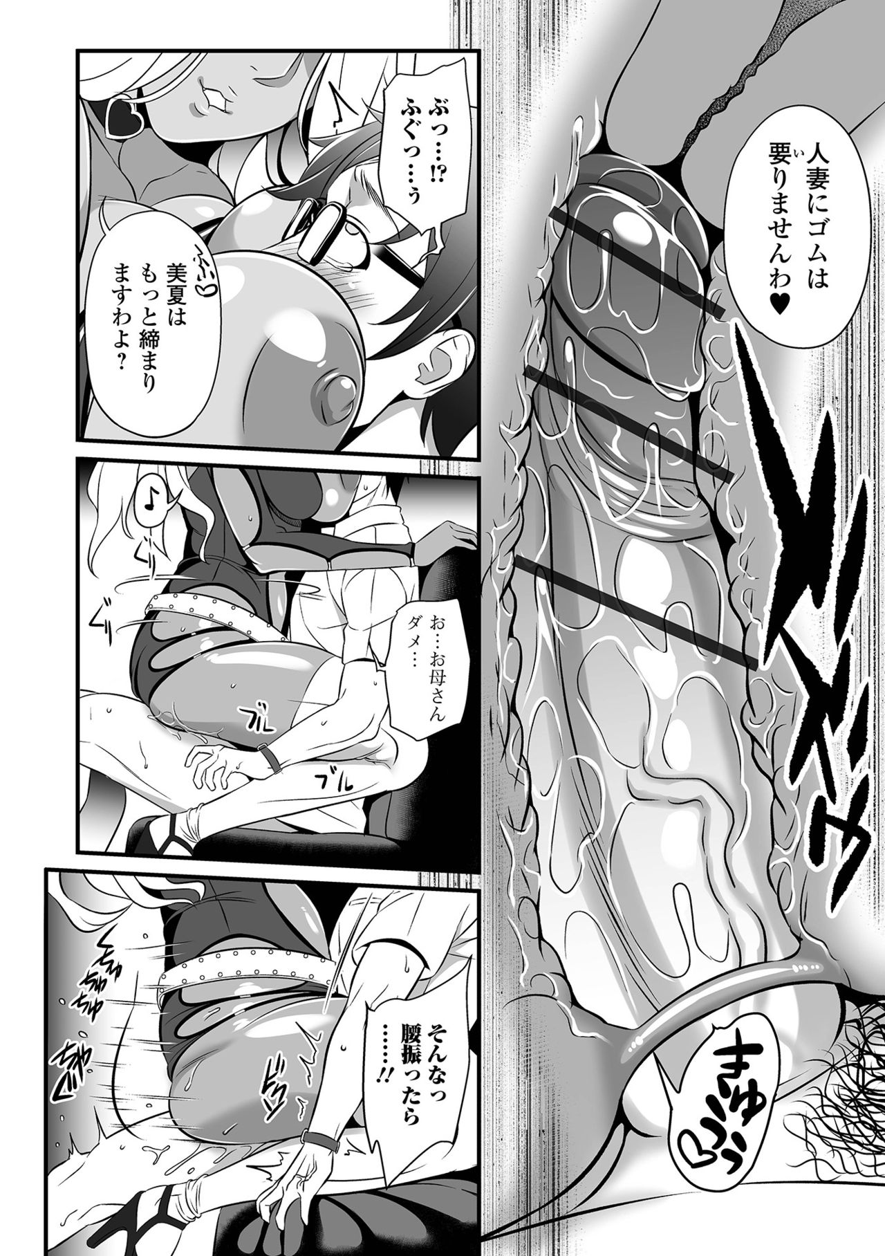 Web Comic Toutetsu Vol. 66 - Page 52