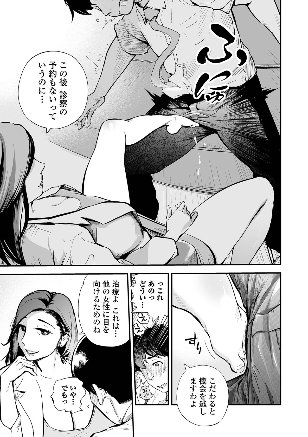 Web Comic Toutetsu Vol. 66 - Page 65