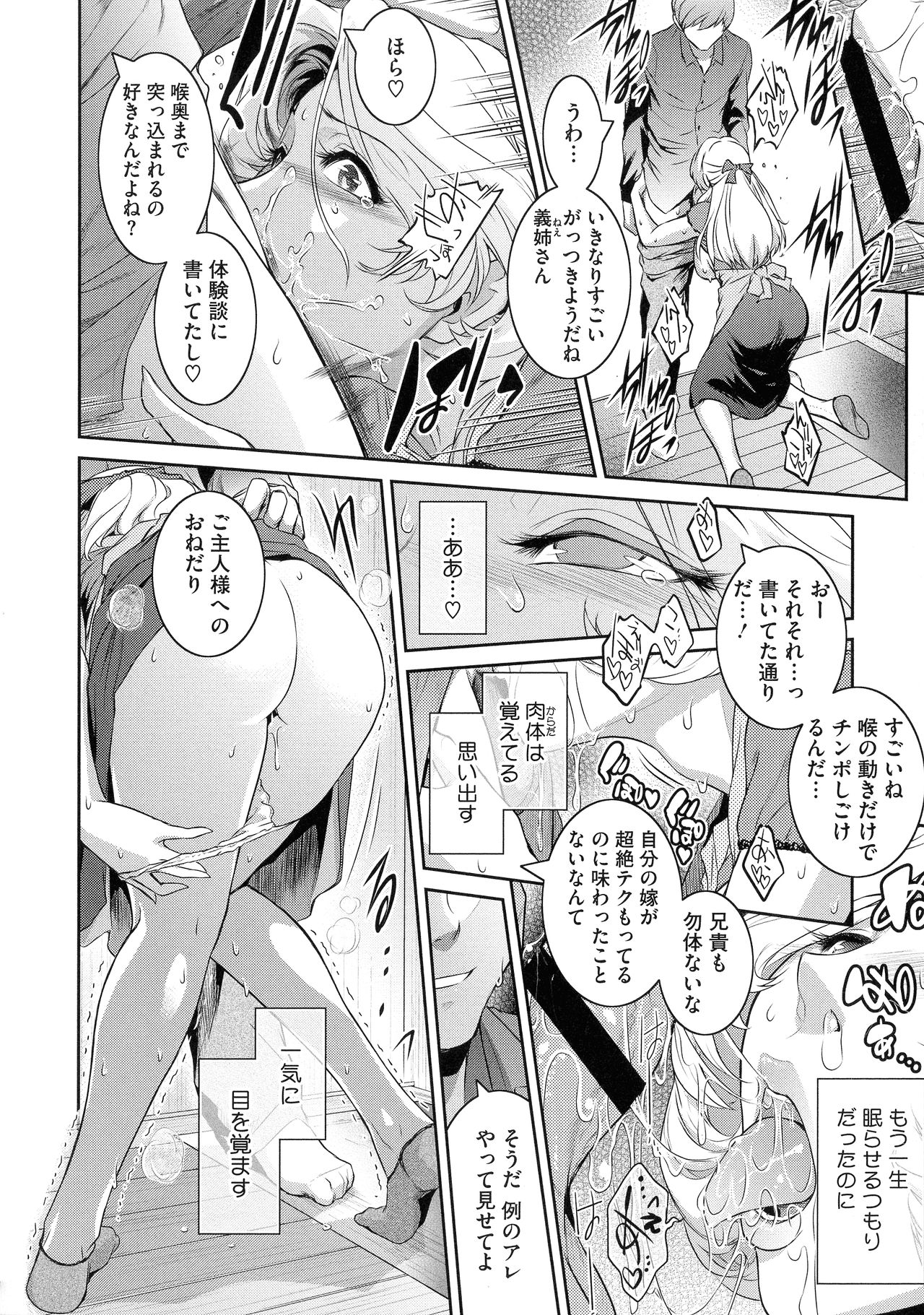 ＃Fruits Basket - Page 178