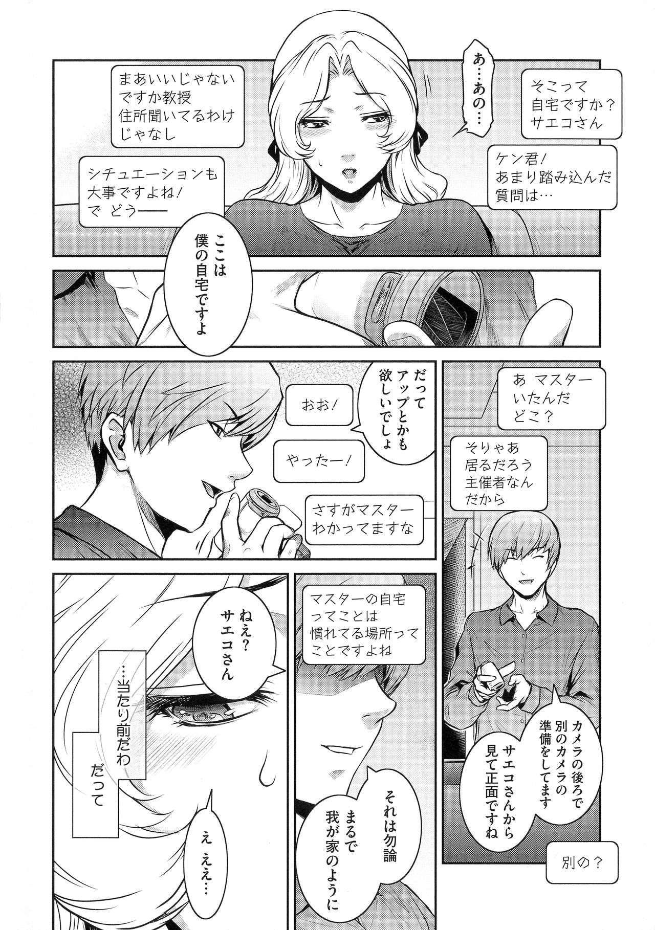 ＃Fruits Basket - Page 190