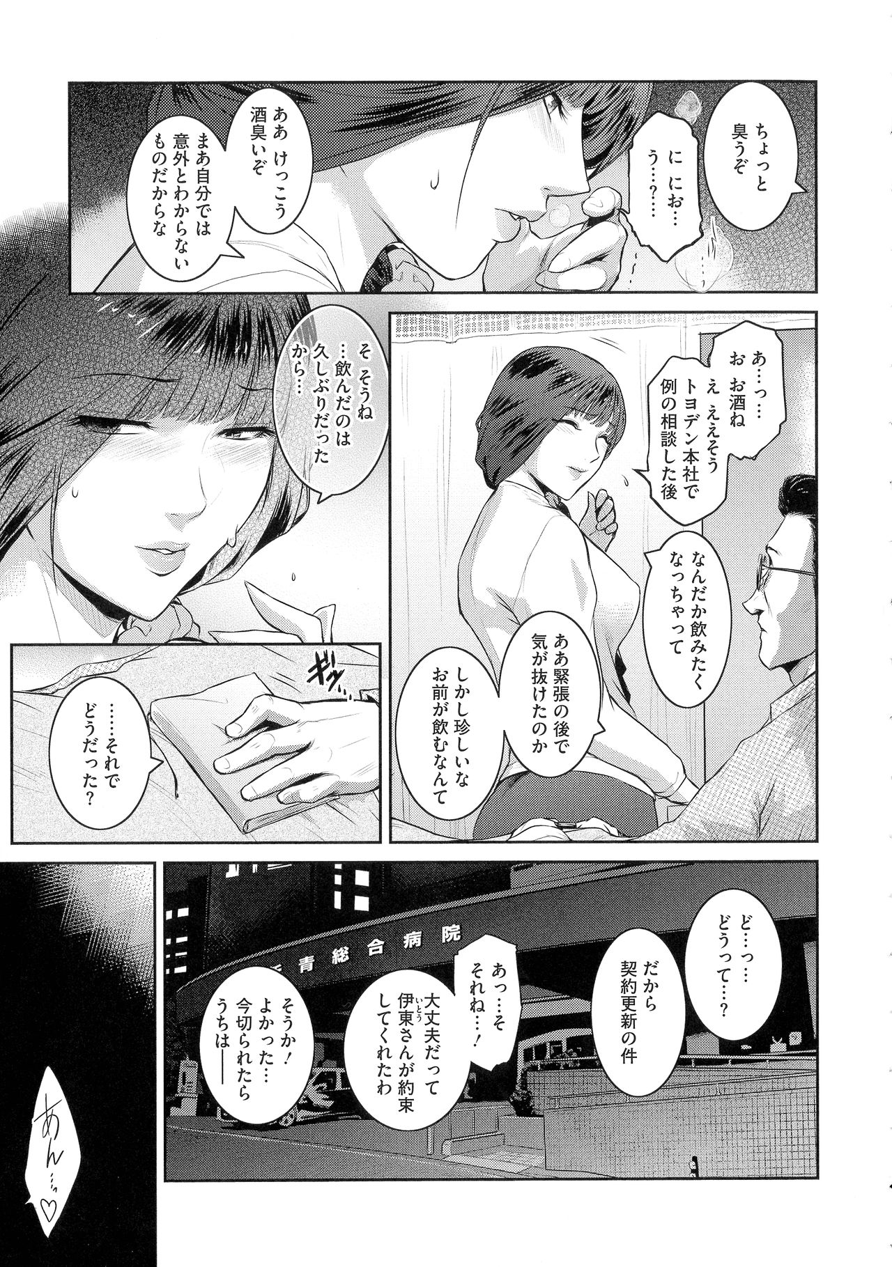 ＃Fruits Basket - Page 35