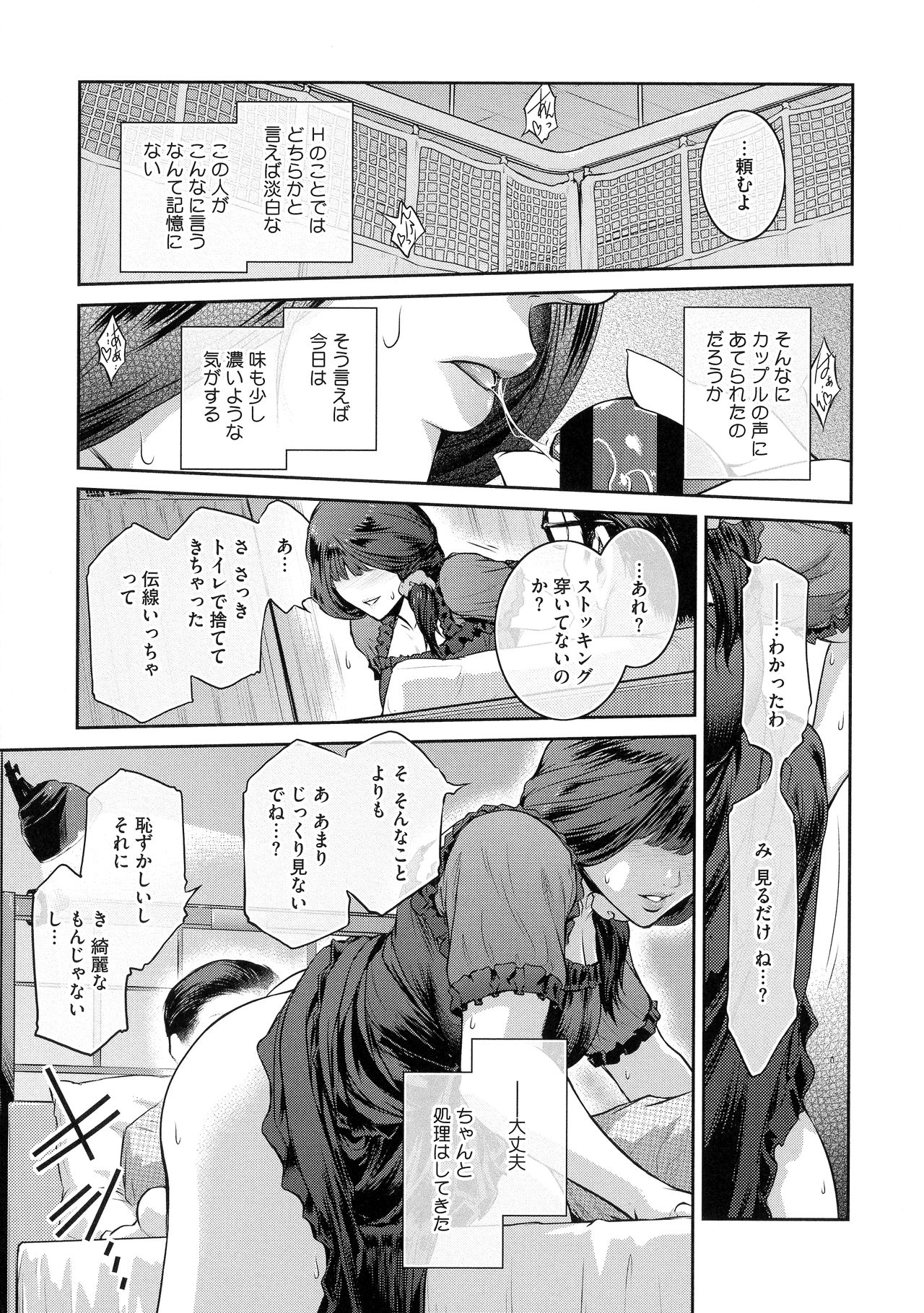 ＃Fruits Basket - Page 45
