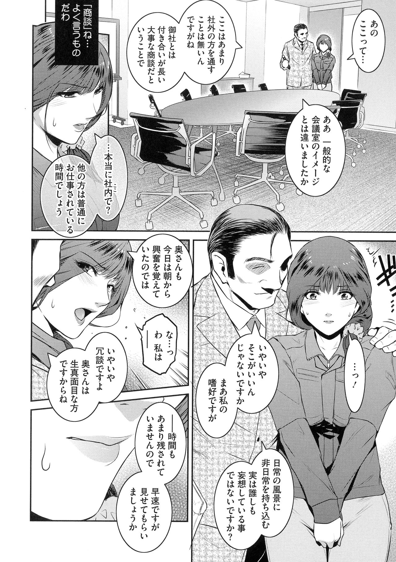 ＃Fruits Basket - Page 56