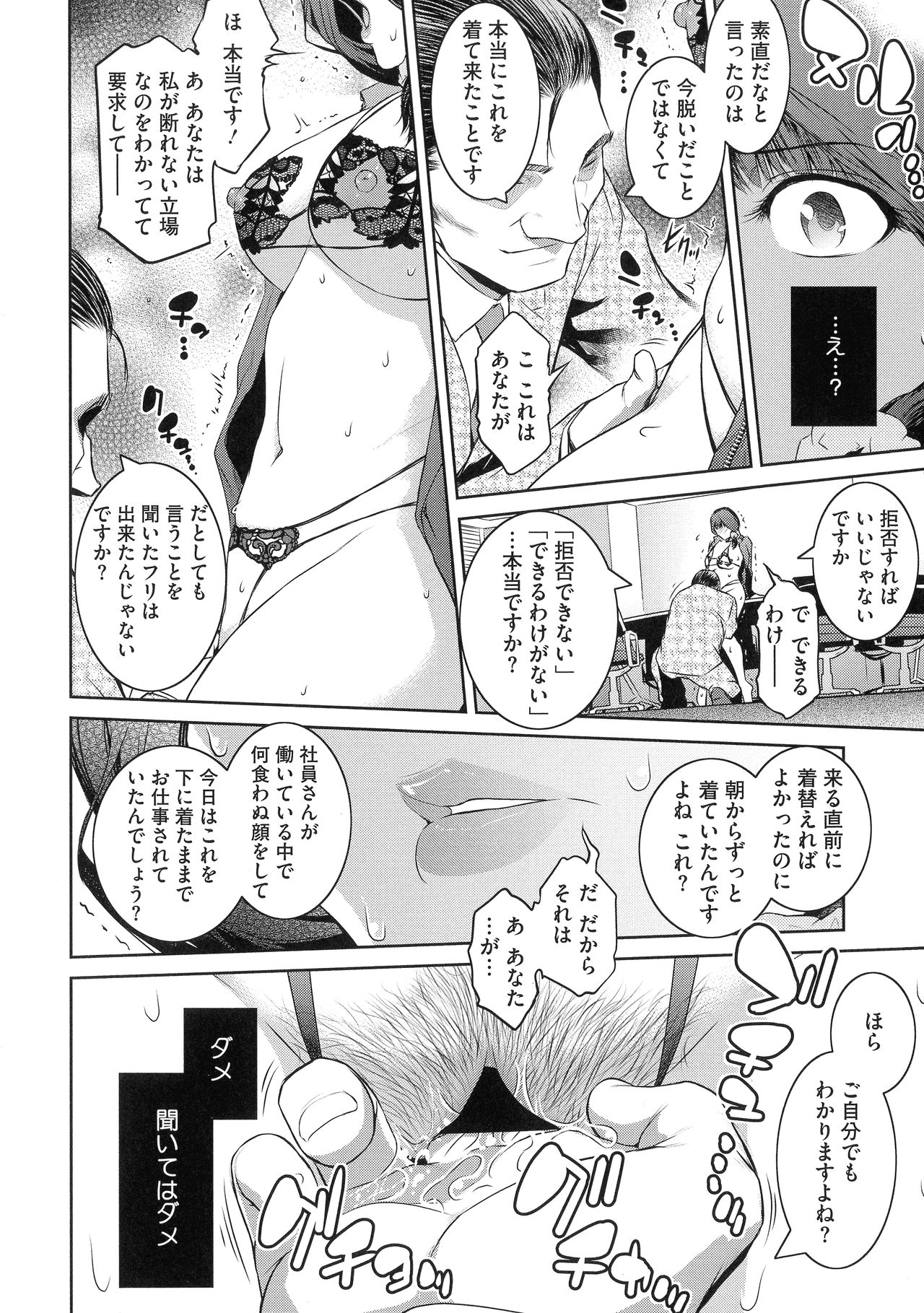 ＃Fruits Basket - Page 58
