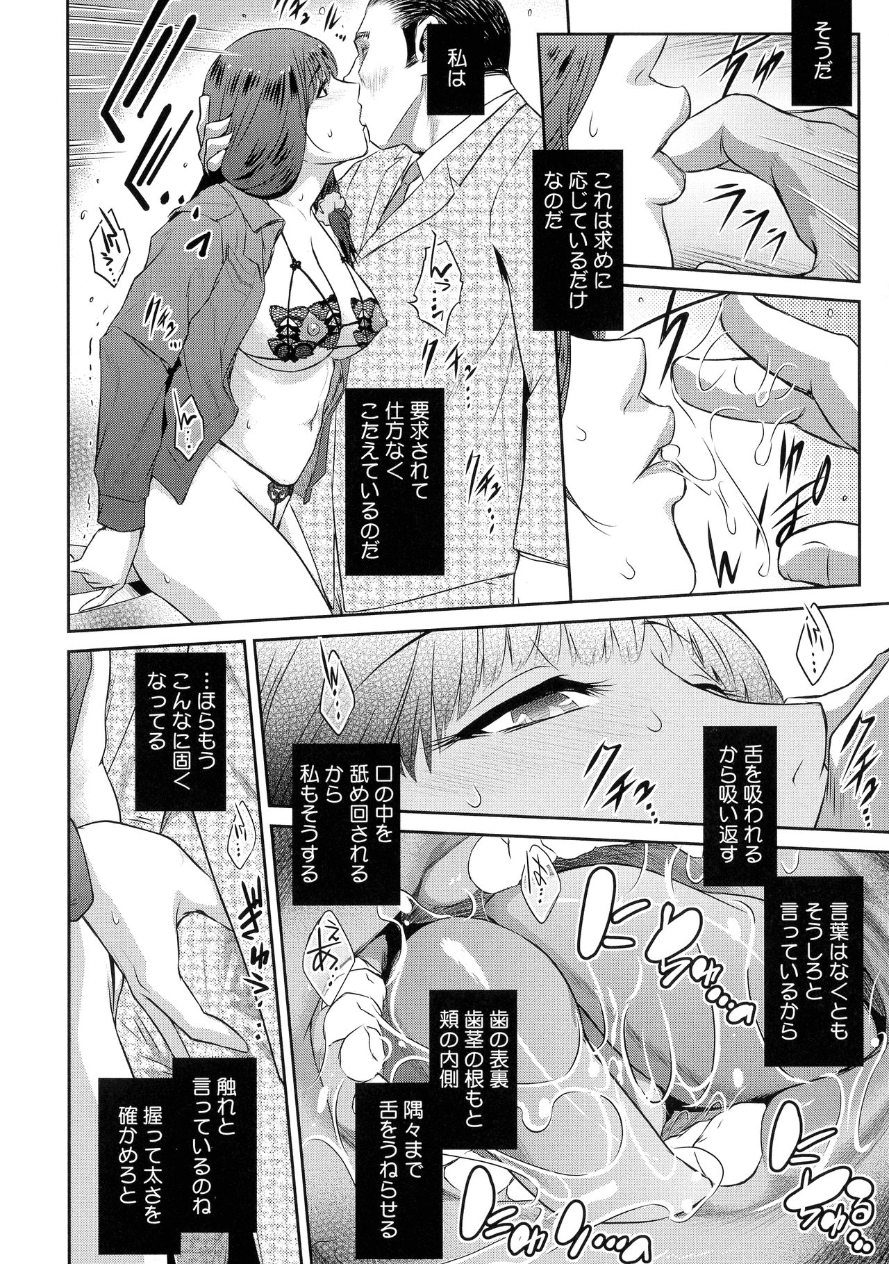 ＃Fruits Basket - Page 60