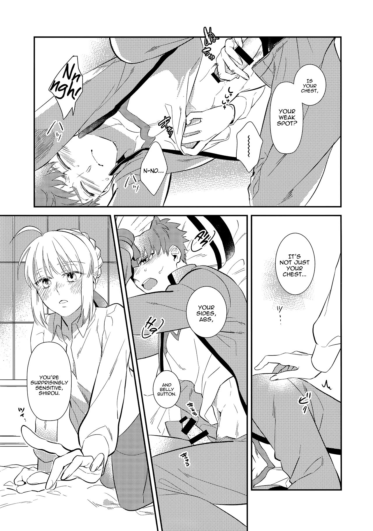 Nonde Nomarete - Page 16