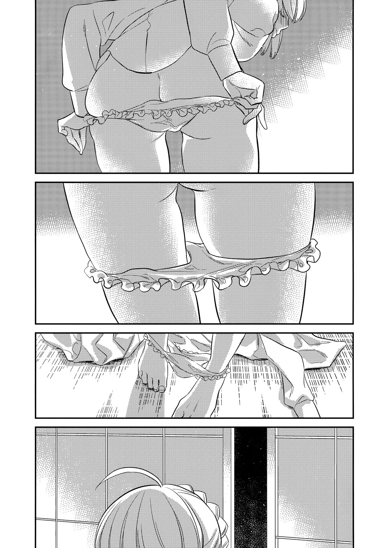 Nonde Nomarete - Page 25