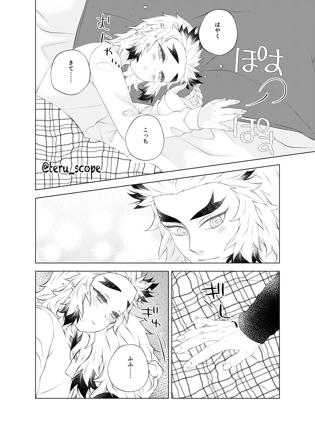 Yuuwaku - Page 11