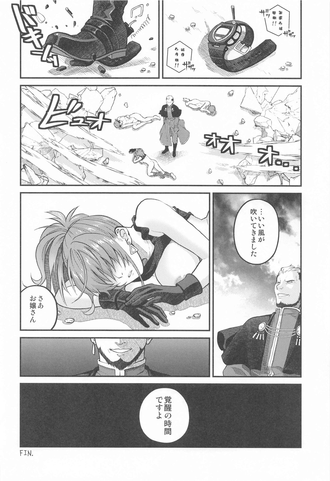 nymphomania9 - Page 27