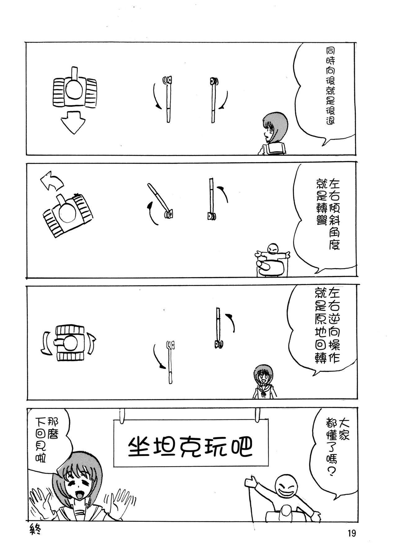 G Panzer 11 - Page 19
