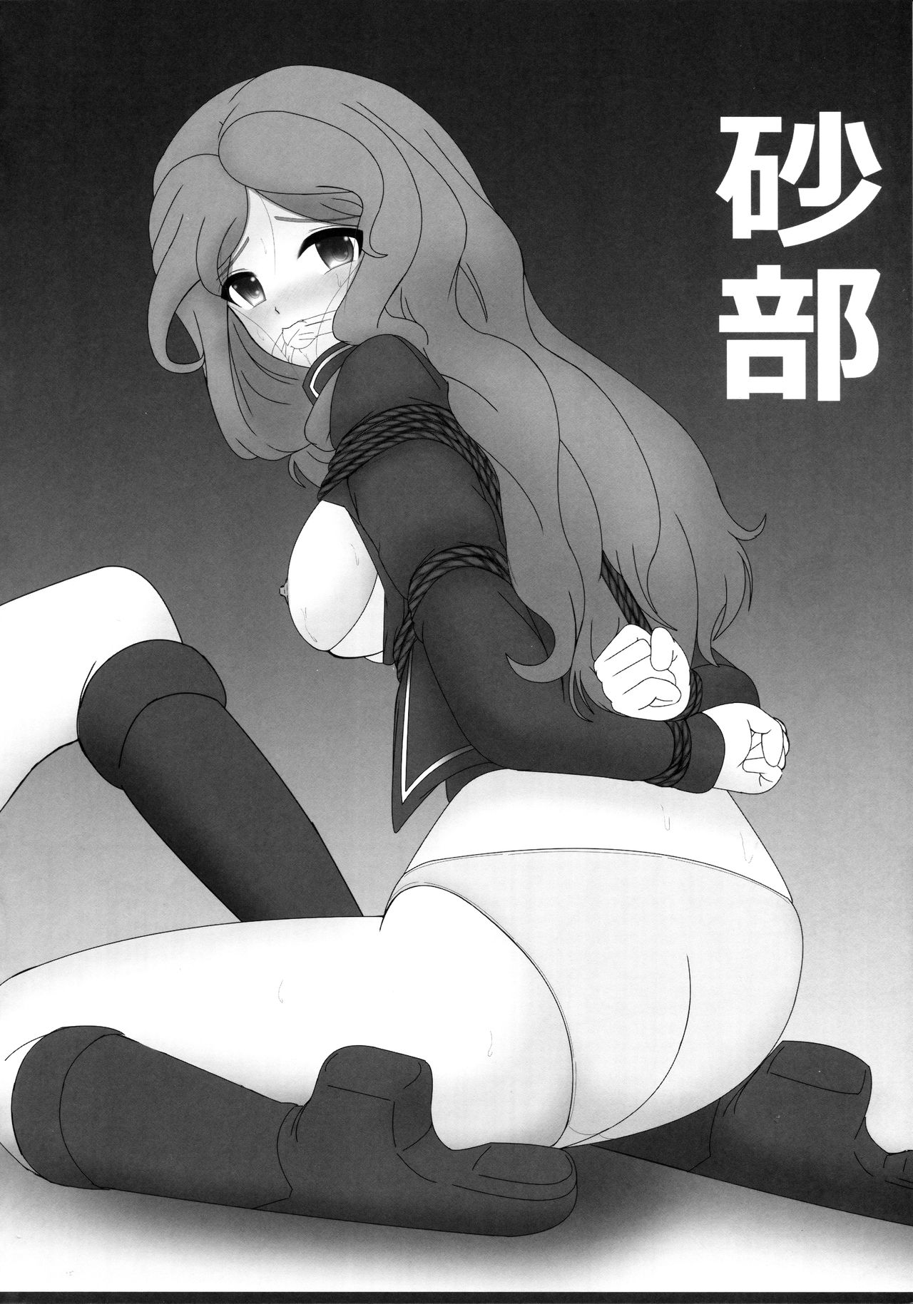 G Panzer 25 - Page 23