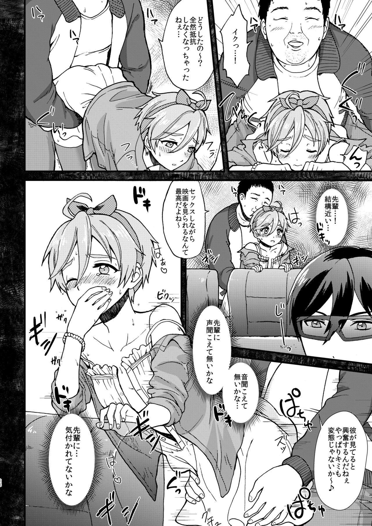 Josou Shiteiru to Barezu ni...! - Page 26