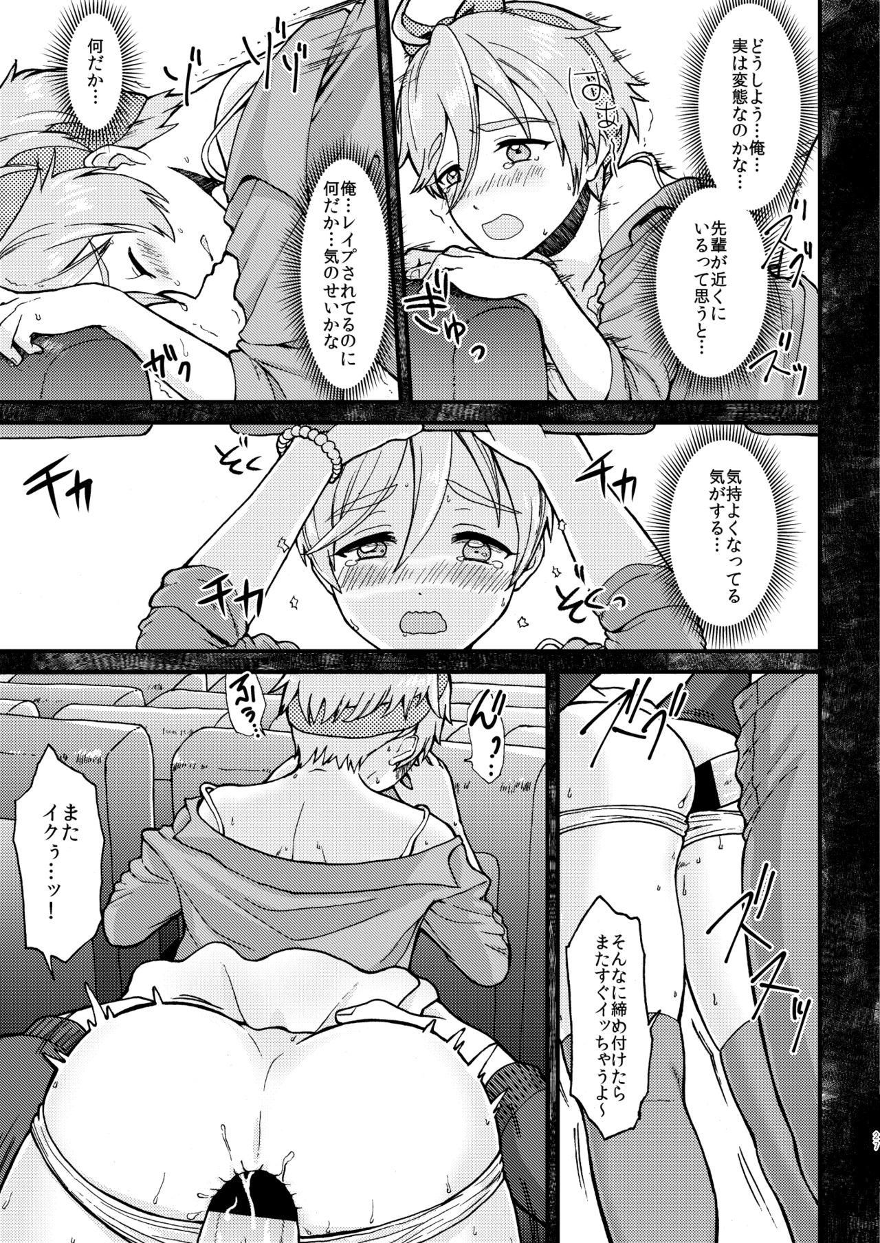Josou Shiteiru to Barezu ni...! - Page 27