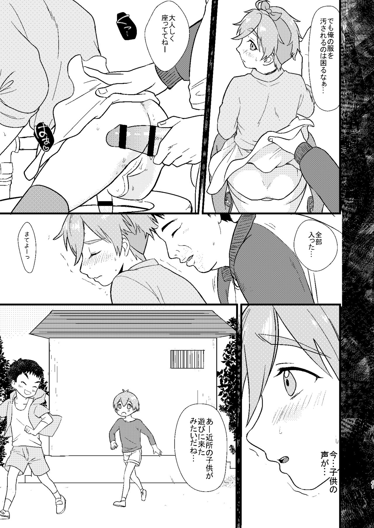 Josou Shiteiru to Barezu ni...! - Page 41