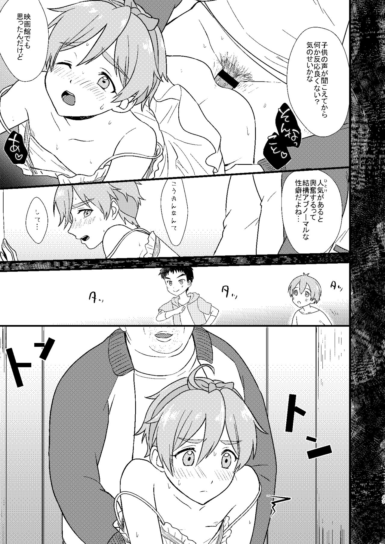 Josou Shiteiru to Barezu ni...! - Page 43