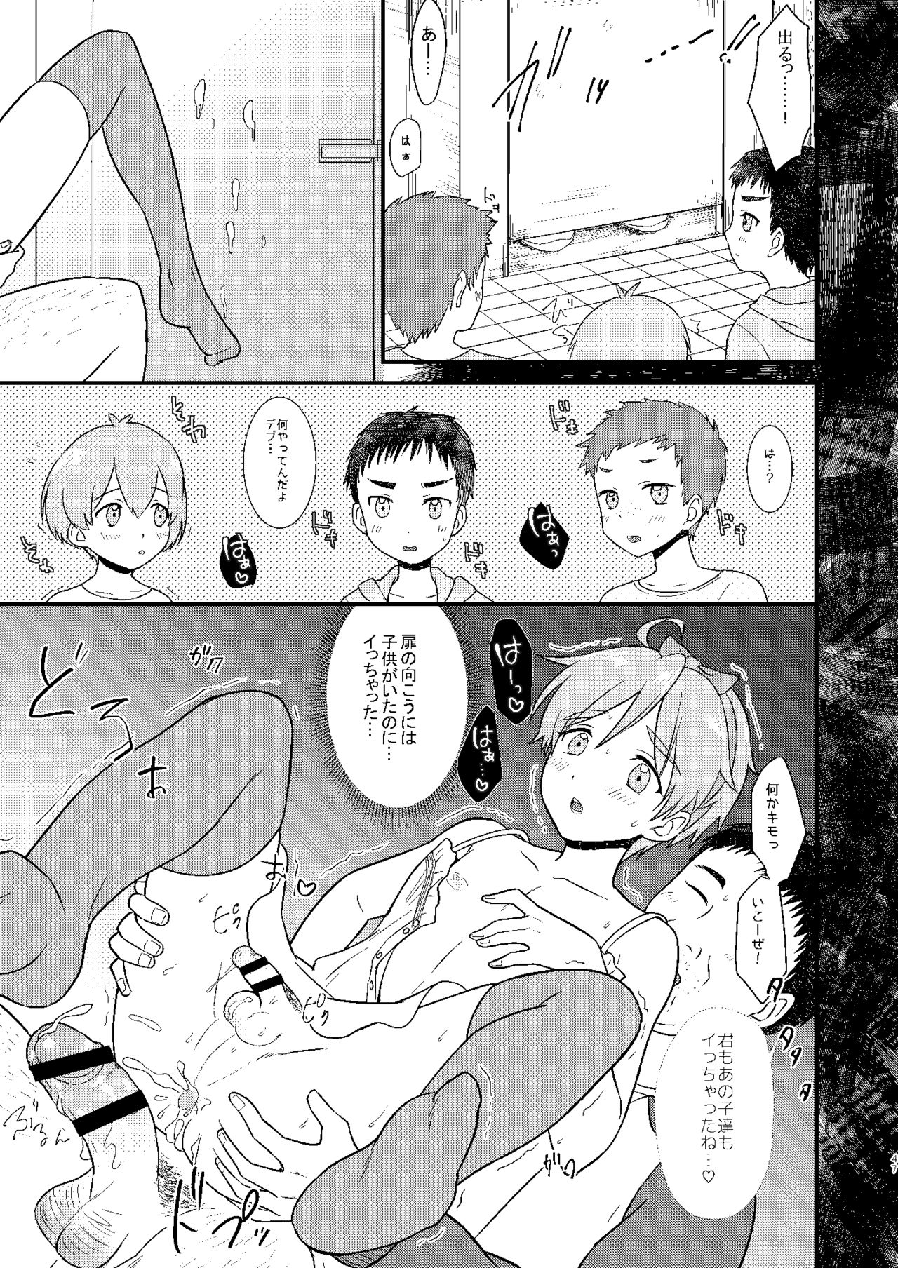 Josou Shiteiru to Barezu ni...! - Page 47