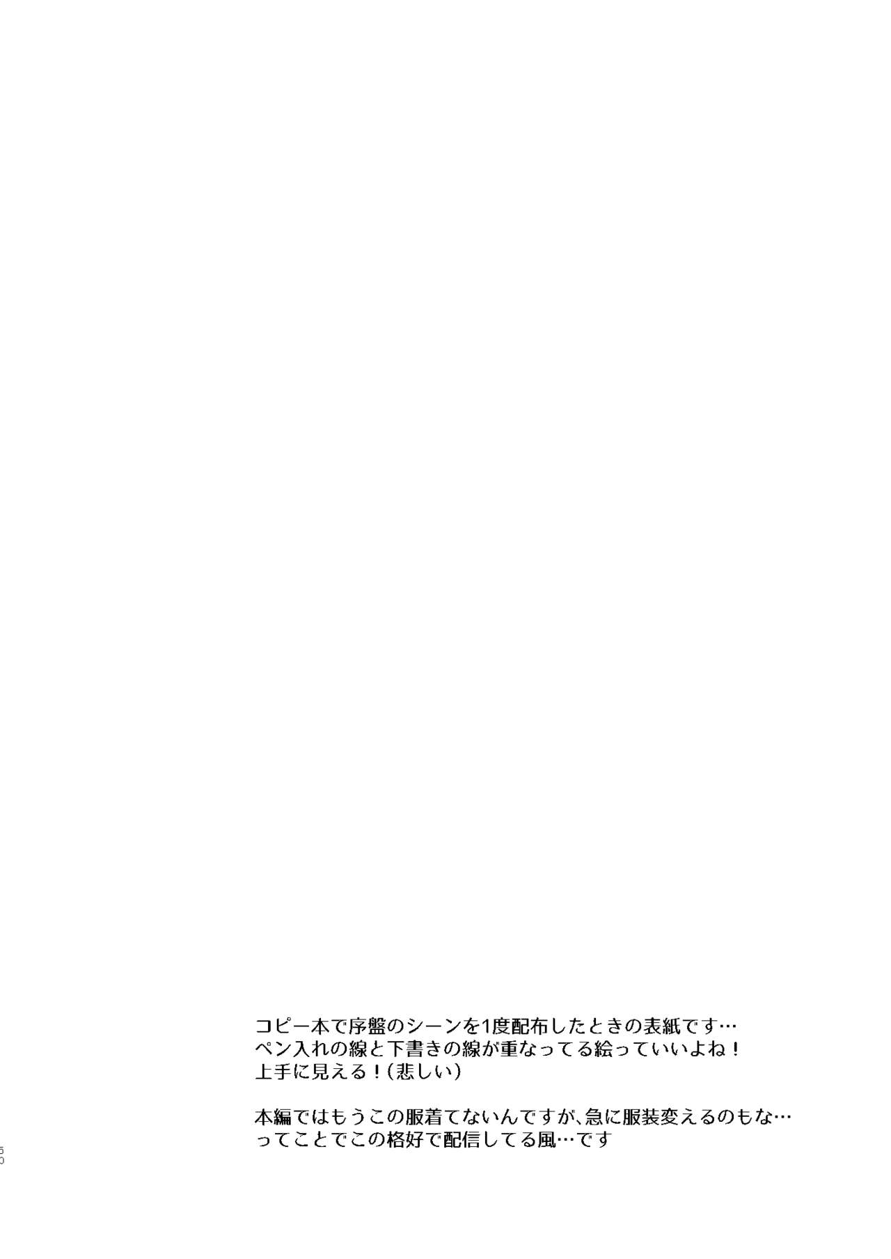 Josou Shiteiru to Barezu ni...! - Page 50