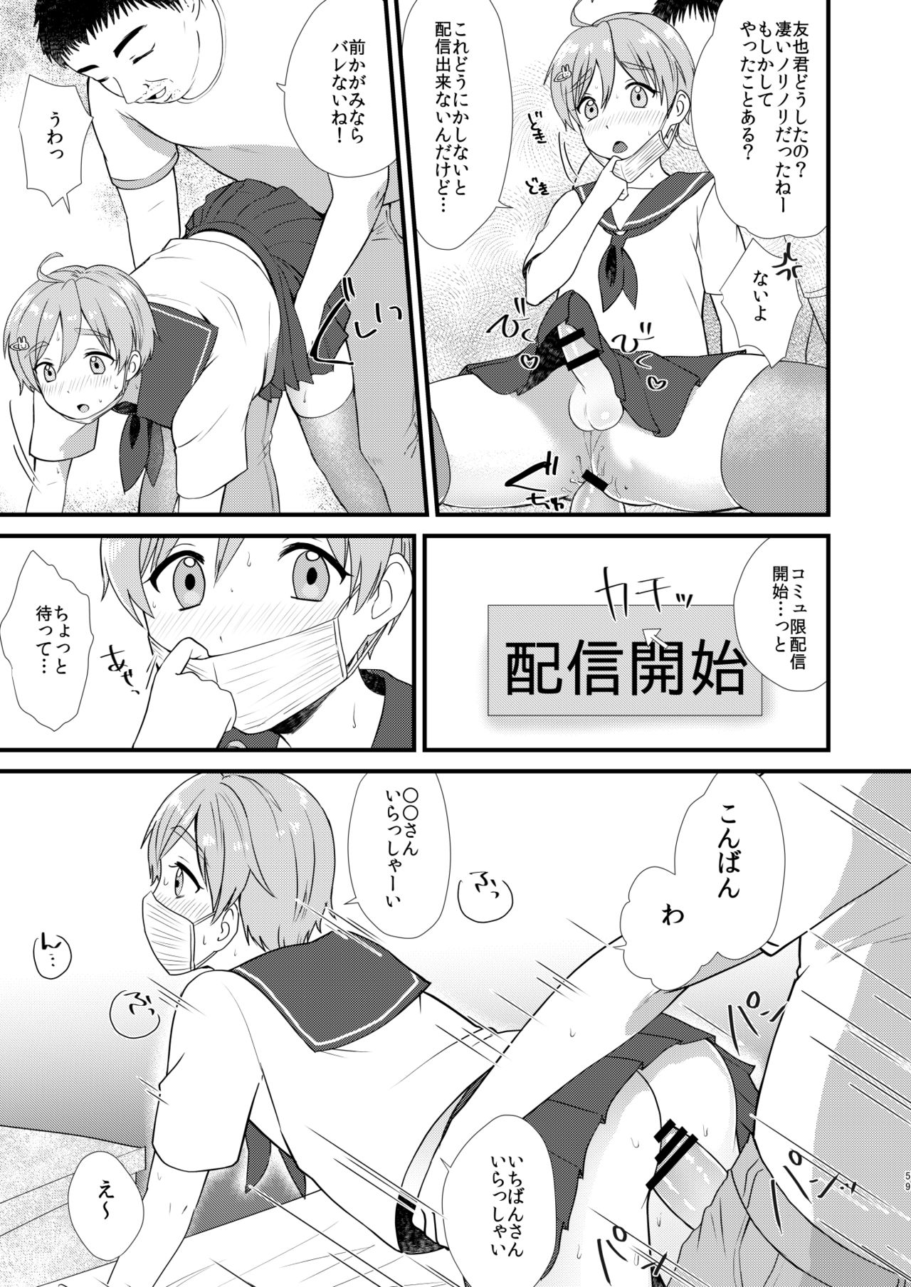 Josou Shiteiru to Barezu ni...! - Page 59